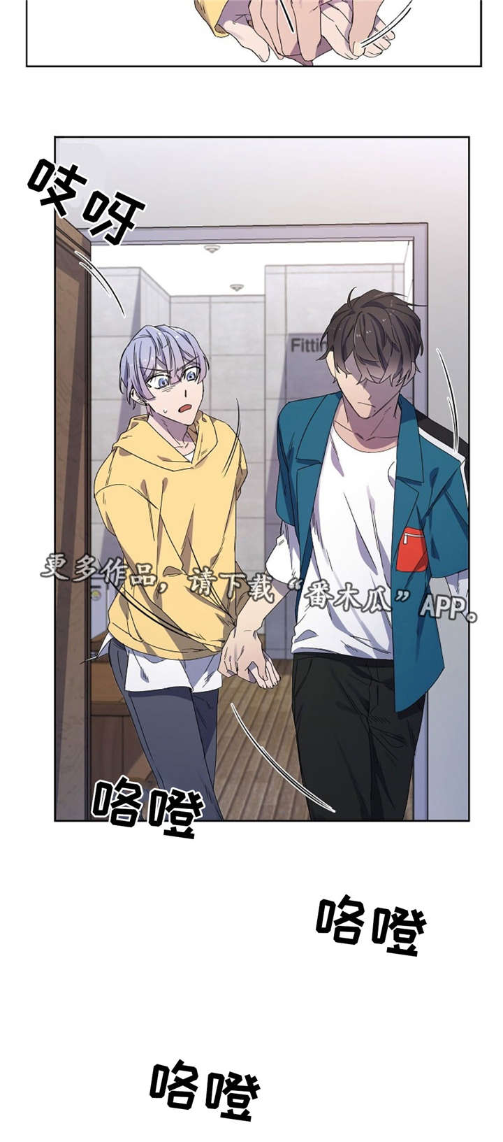 逢场对戏漫画,第38章：解救4图