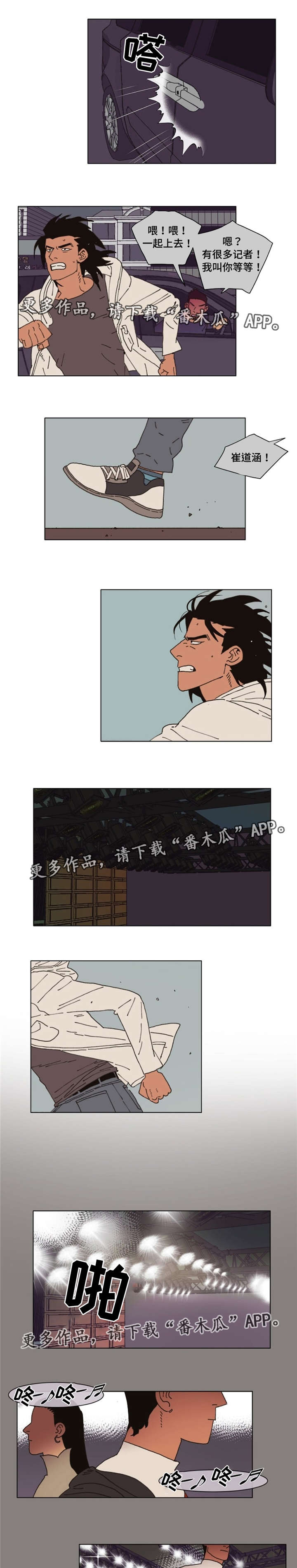 逢场对戏漫画,第30章：意外4图