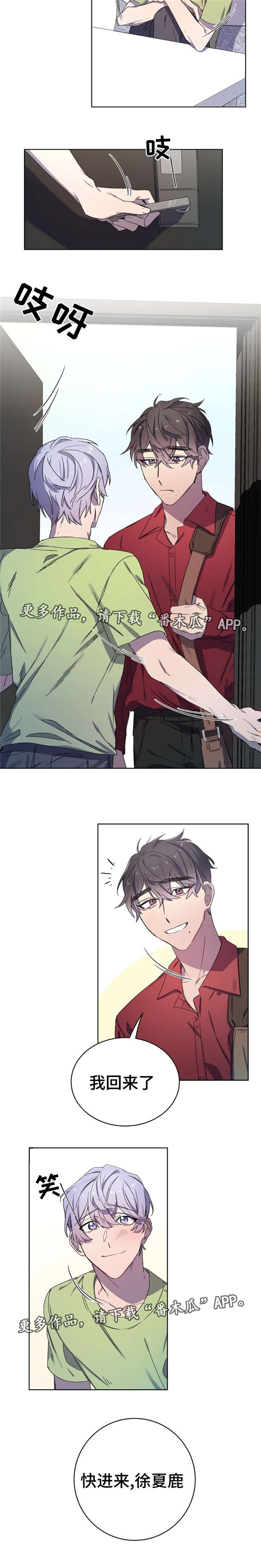 逢场对戏漫画,第40章：结束3图