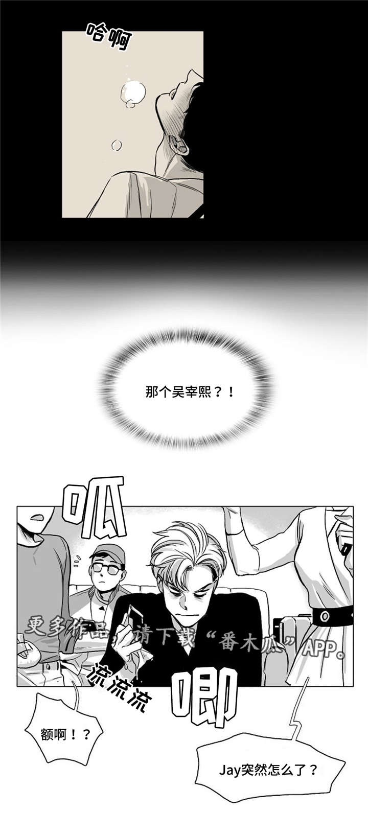 逢场对戏漫画,第25章：折磨4图