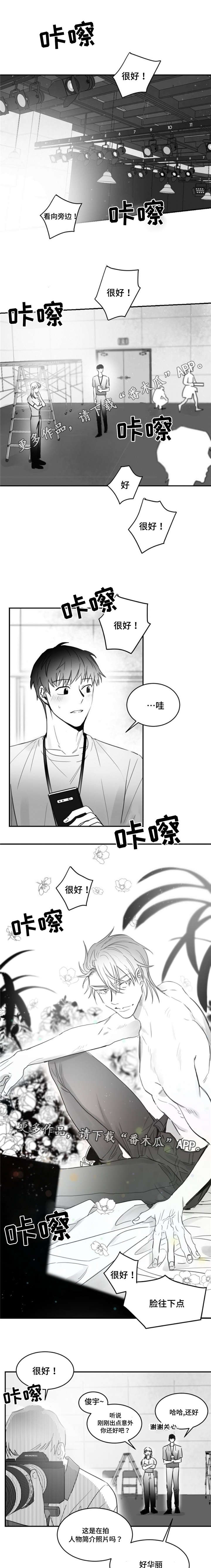 逢场对戏漫画,第16章：拍摄4图