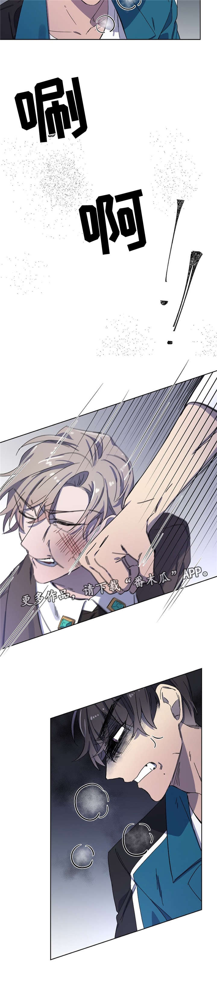 逢场对戏漫画,第38章：解救4图