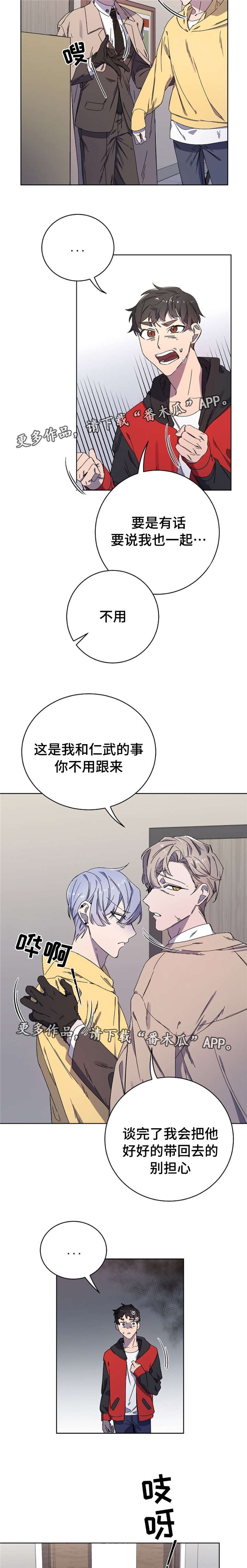 逢场对戏漫画,第37章：警告3图