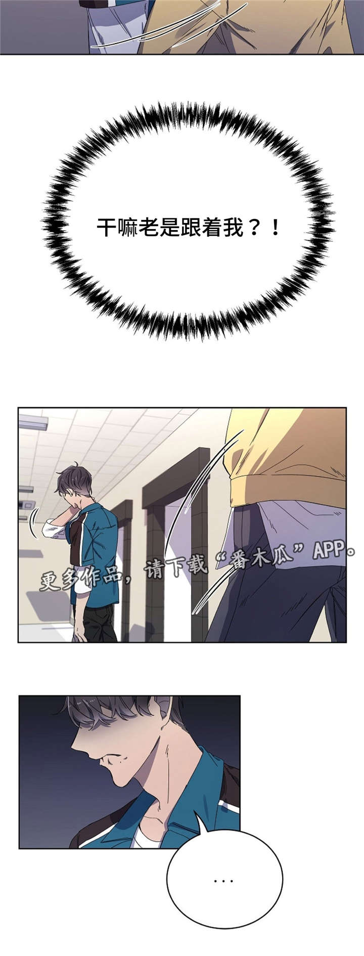 逢场对戏漫画,第34章：巧遇2图