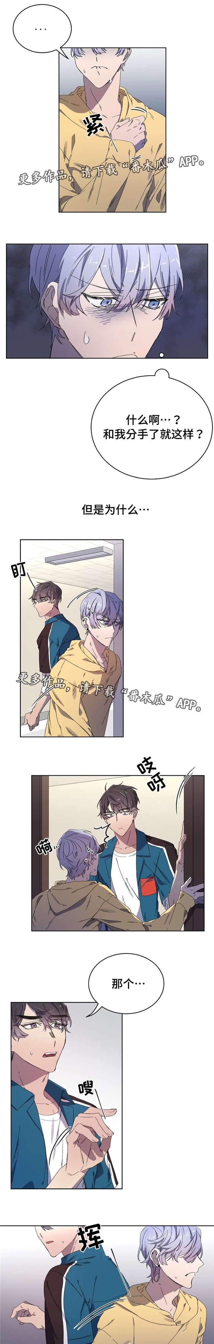 逢场对戏漫画,第34章：巧遇1图