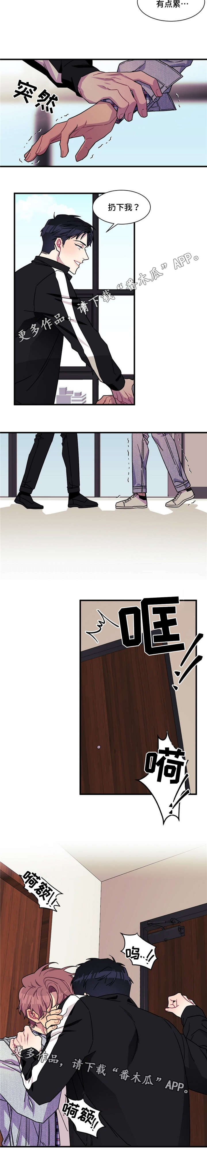 逢场对戏漫画,第11章：故事4图