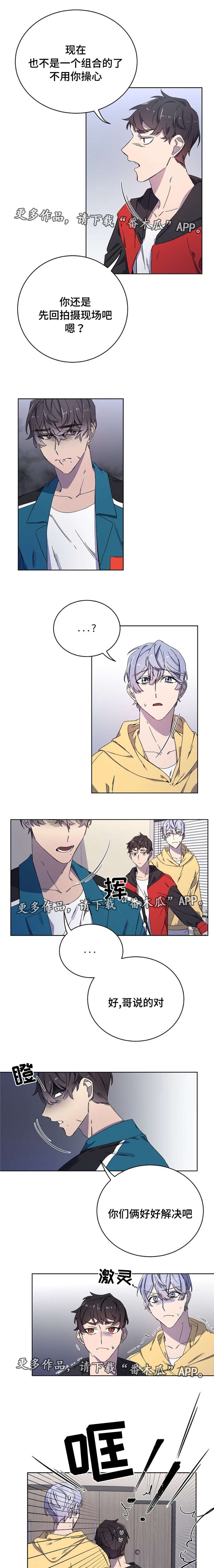 逢场对戏漫画,第36章：前老板3图