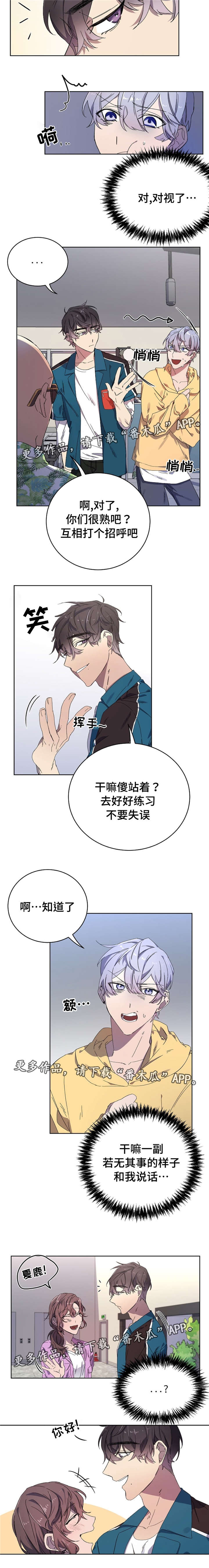 逢场对戏漫画,第34章：巧遇5图