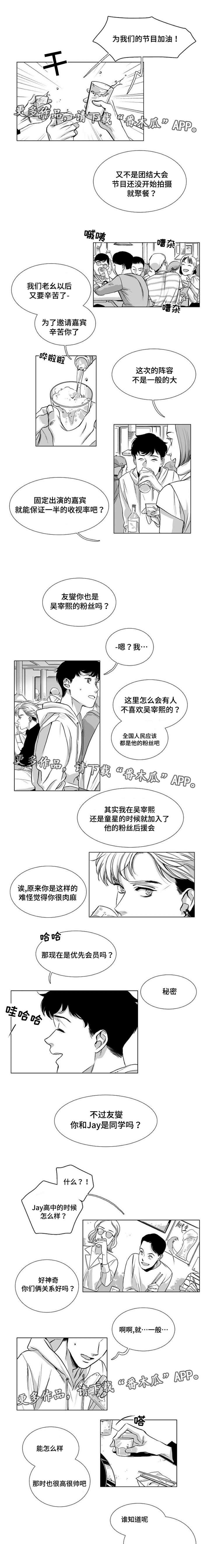 逢场对戏漫画,第25章：折磨5图