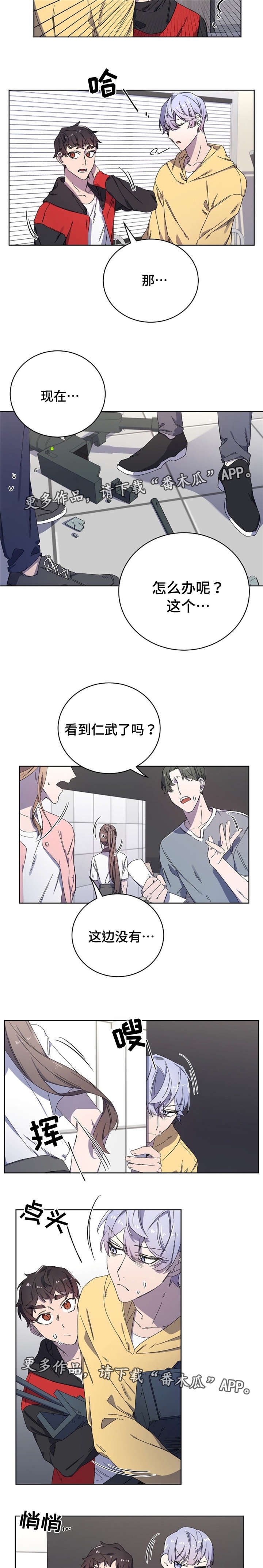 逢场对戏漫画,第36章：前老板4图