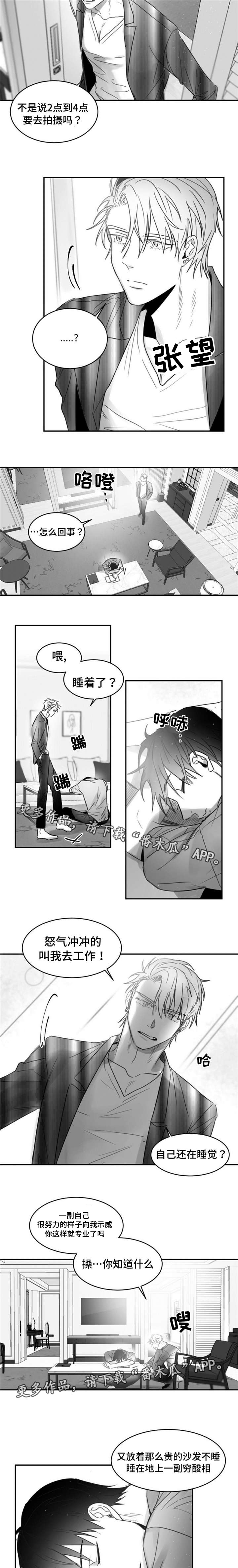 逢场对戏漫画,第13章：针锋相对5图