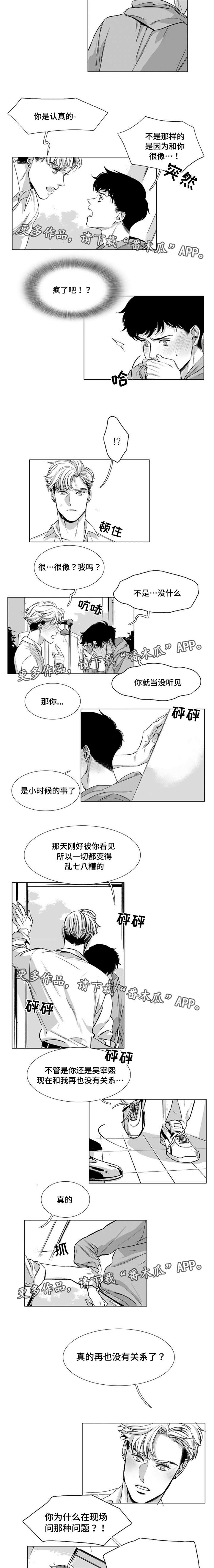 逢场对戏漫画,第27章：原因4图