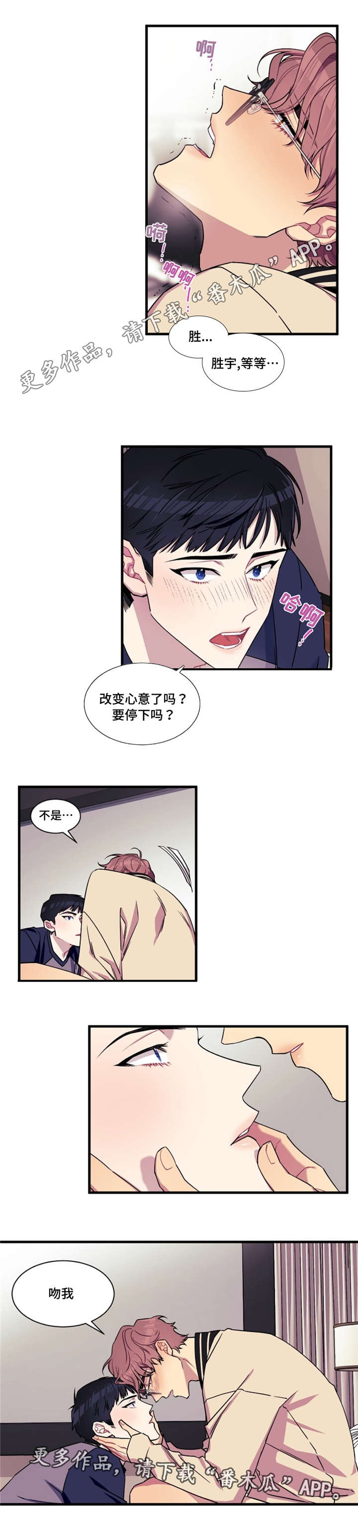 逢场对戏漫画,第9章：喜欢5图