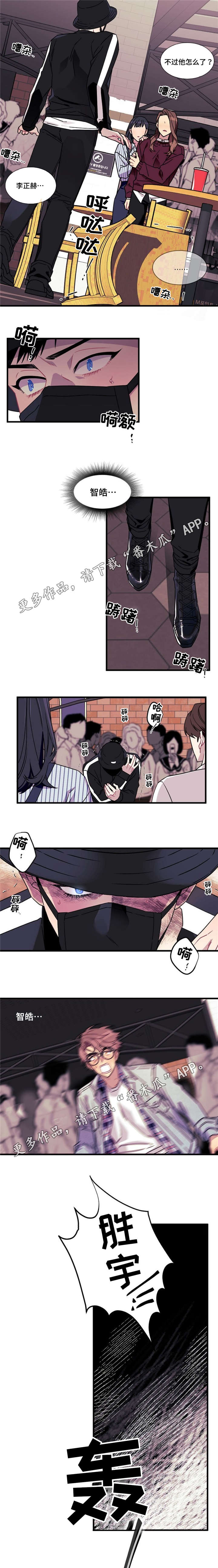 逢场对戏漫画,第10章：告白2图