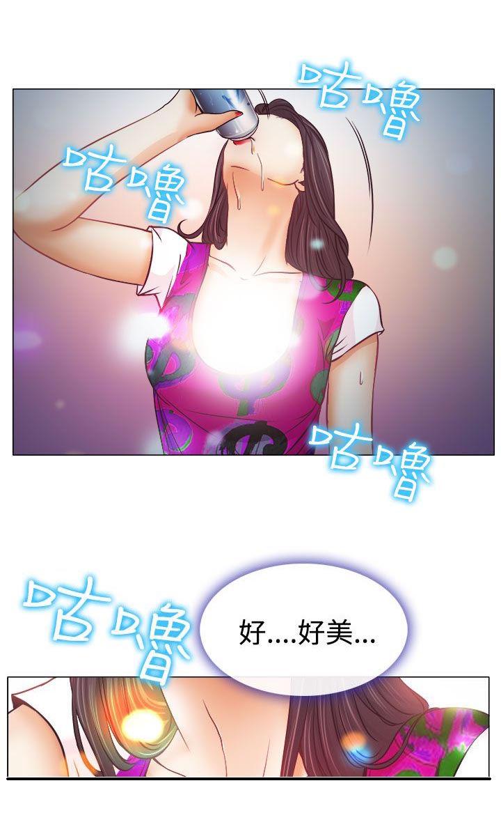 反差情侣漫画,第4章：第一次授课1图