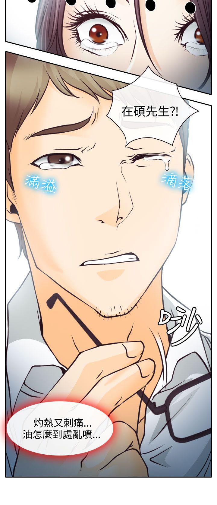 反差情侣漫画,第6章：南珠的过去5图