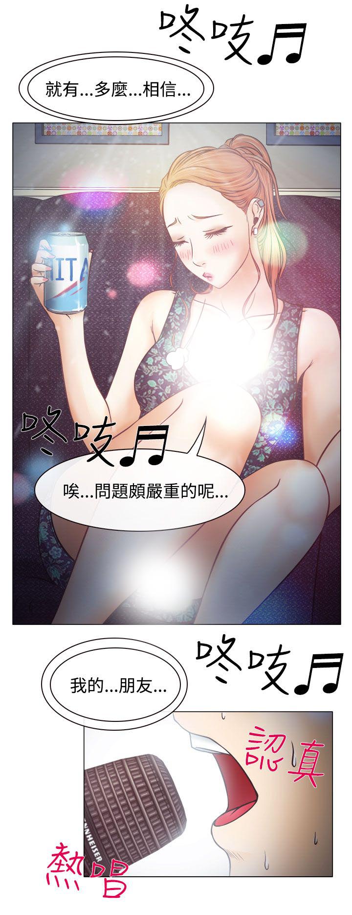 反差情侣漫画,第4章：第一次授课3图