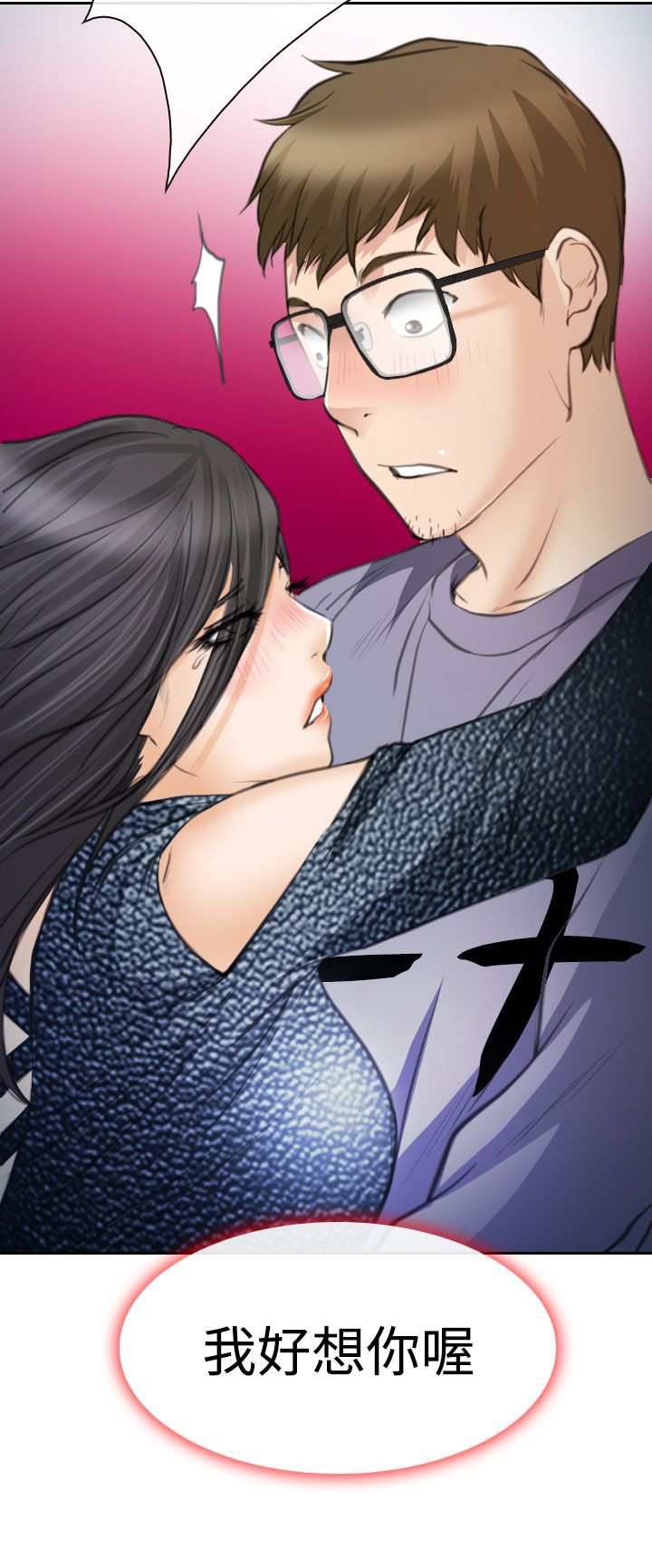 反差情侣漫画,第20章：在硕的抉择5图