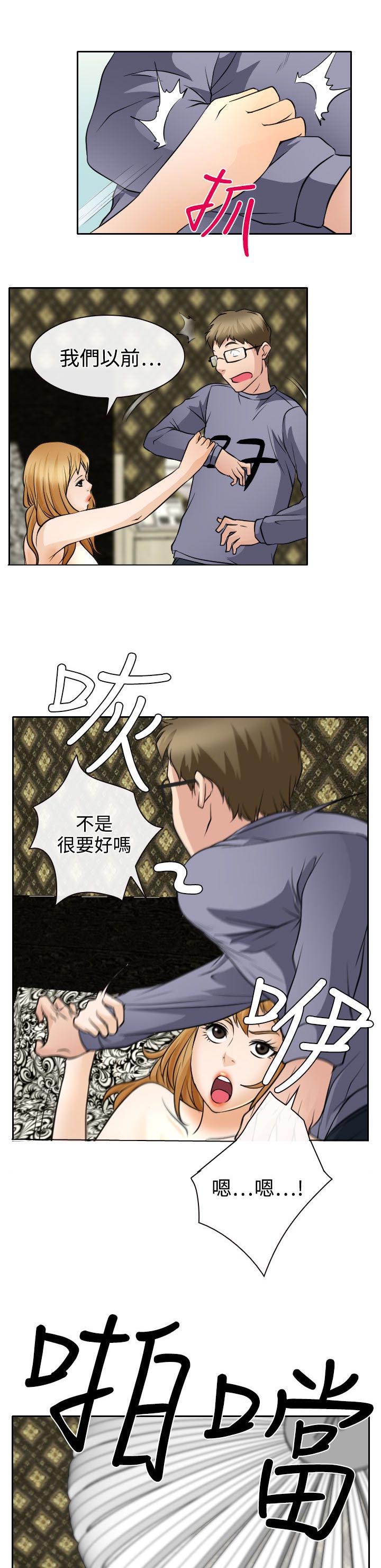 反差情侣漫画,第19章：初恋的美好2图
