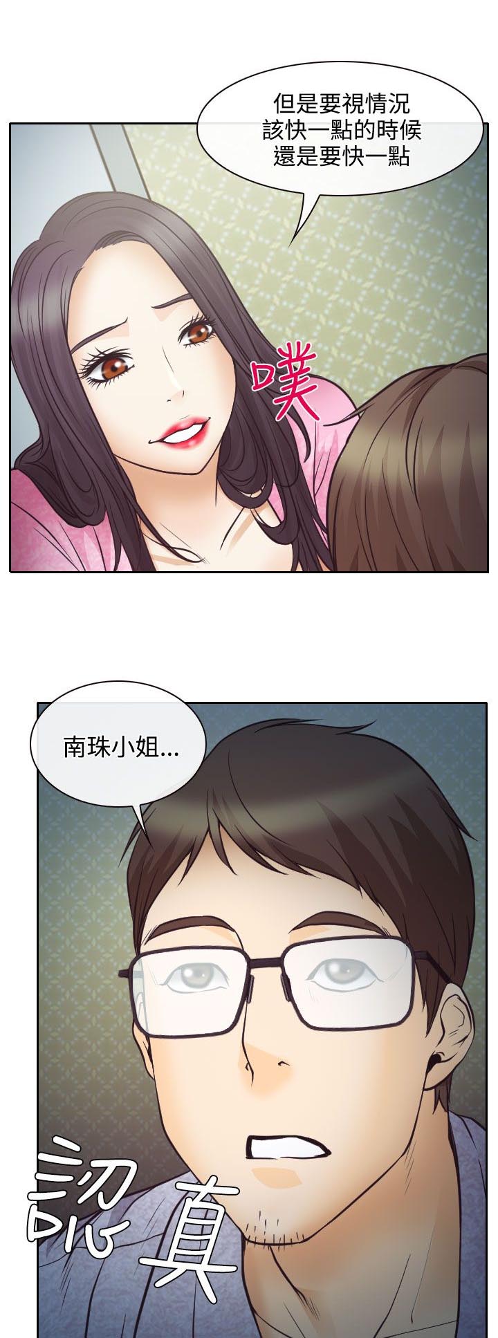 反差情侣漫画,第9章：失踪的敏羽1图