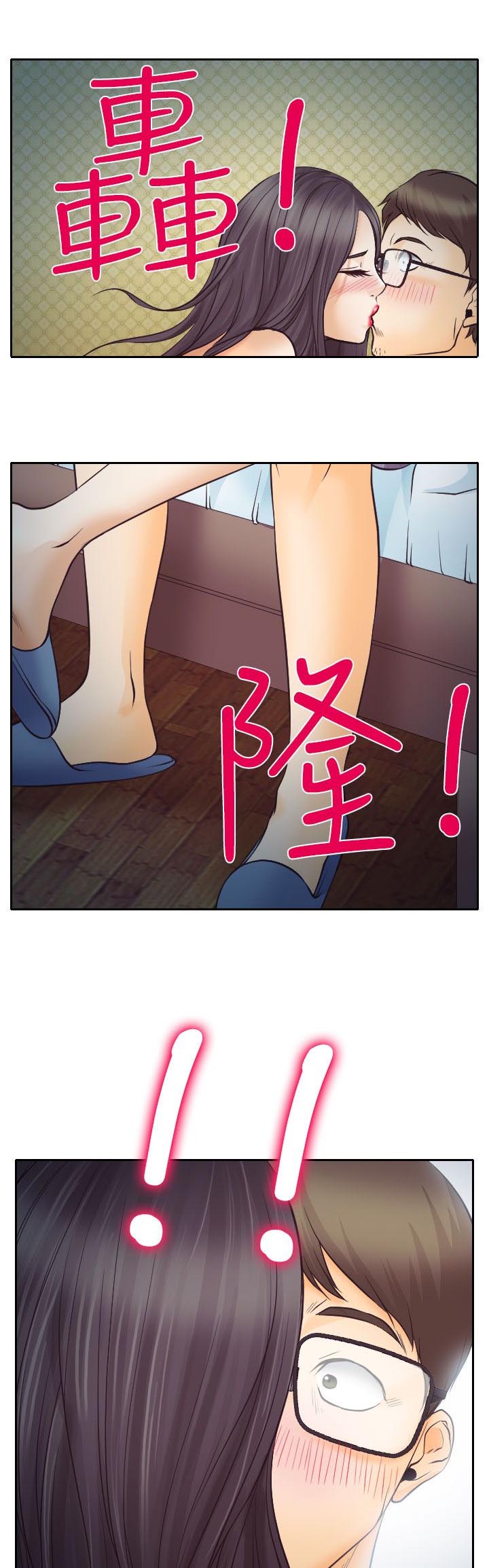 反差情侣漫画,第7章：温馨的旅馆3图