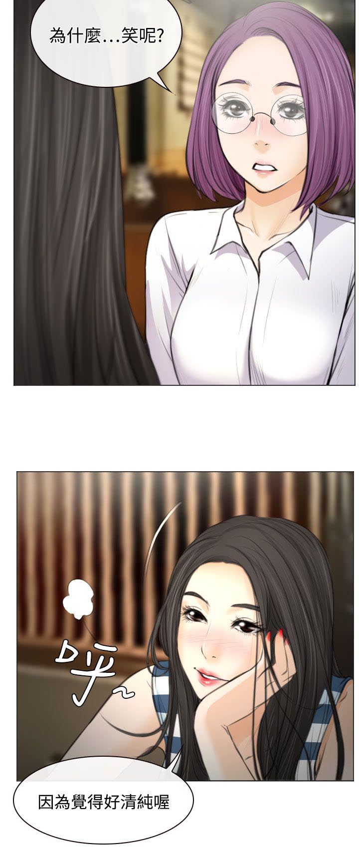 反差情侣漫画,第25章：伤心的研秀1图