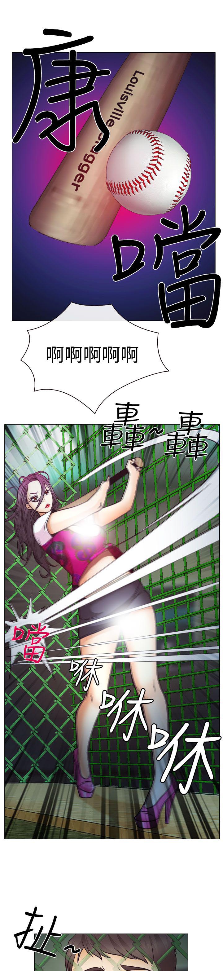 反差情侣漫画,第5章：生死对抗赛4图