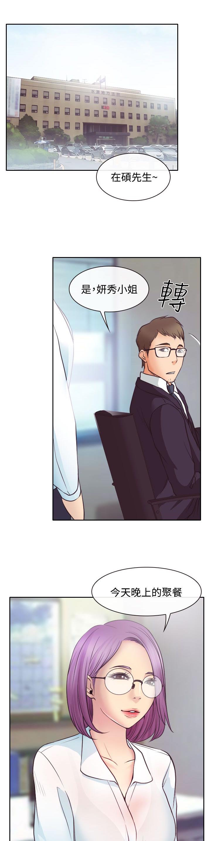 反差情侣漫画,第12章：与南珠同居2图
