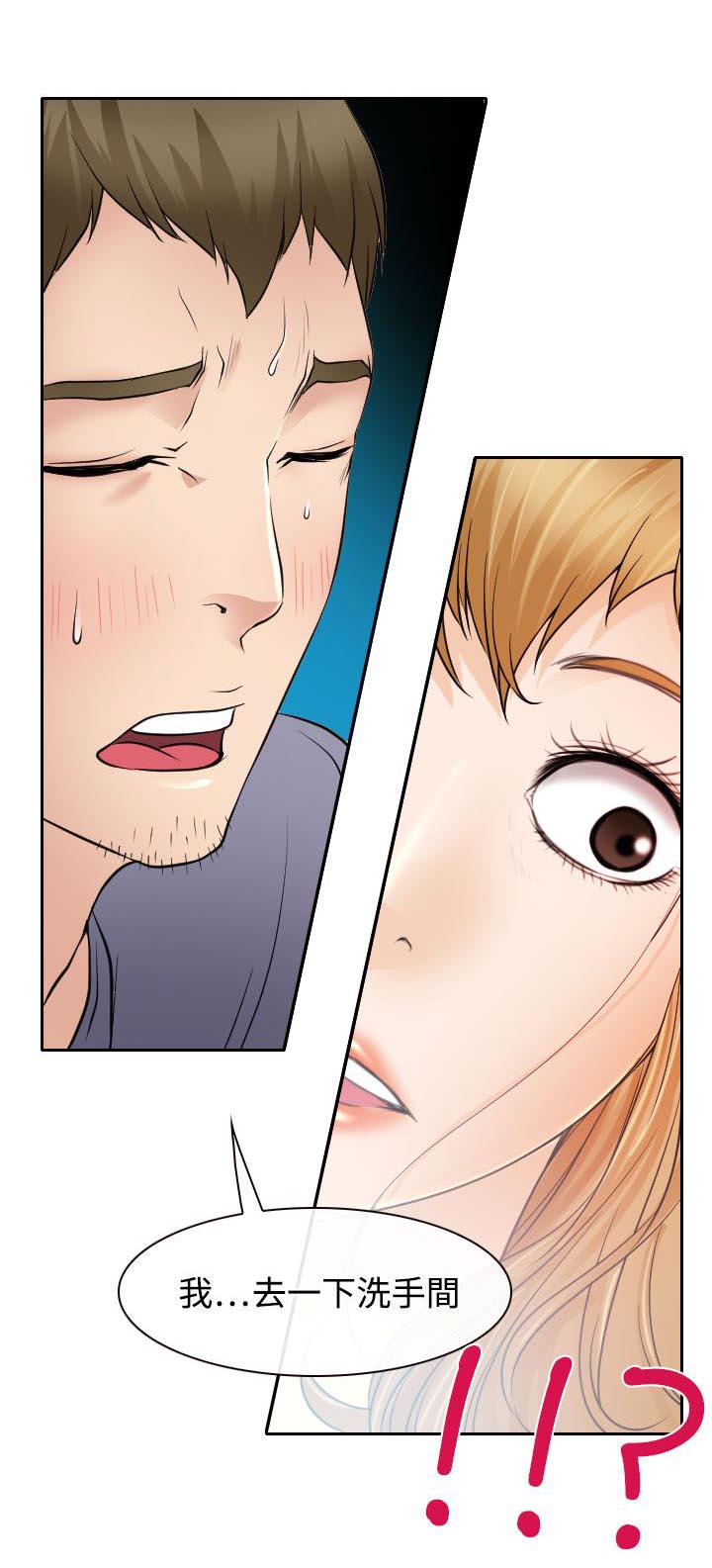 反差情侣漫画,第19章：初恋的美好3图