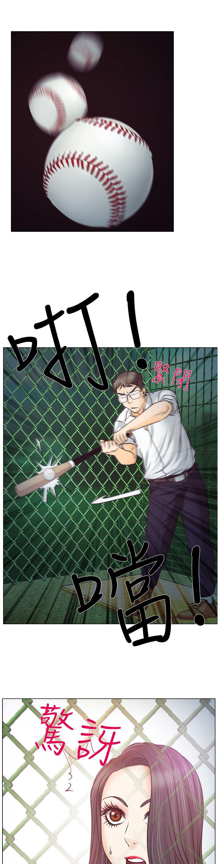 反差情侣漫画,第5章：生死对抗赛4图