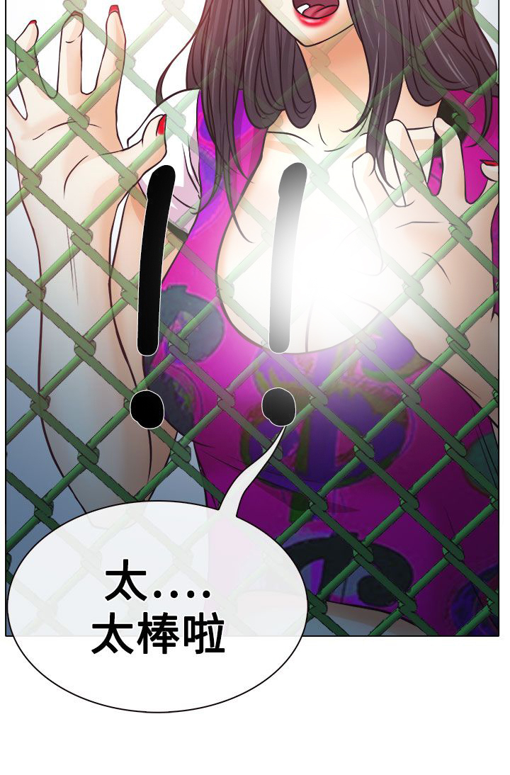 反差情侣漫画,第5章：生死对抗赛5图