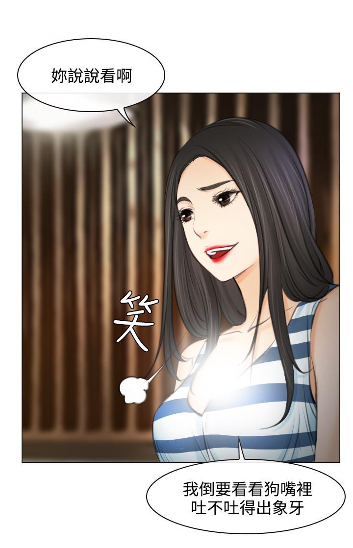 反差情侣漫画,第26章：美丽的研秀4图