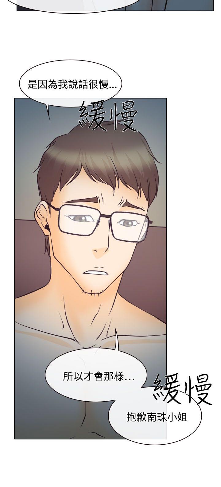 反差情侣漫画,第5章：生死对抗赛2图
