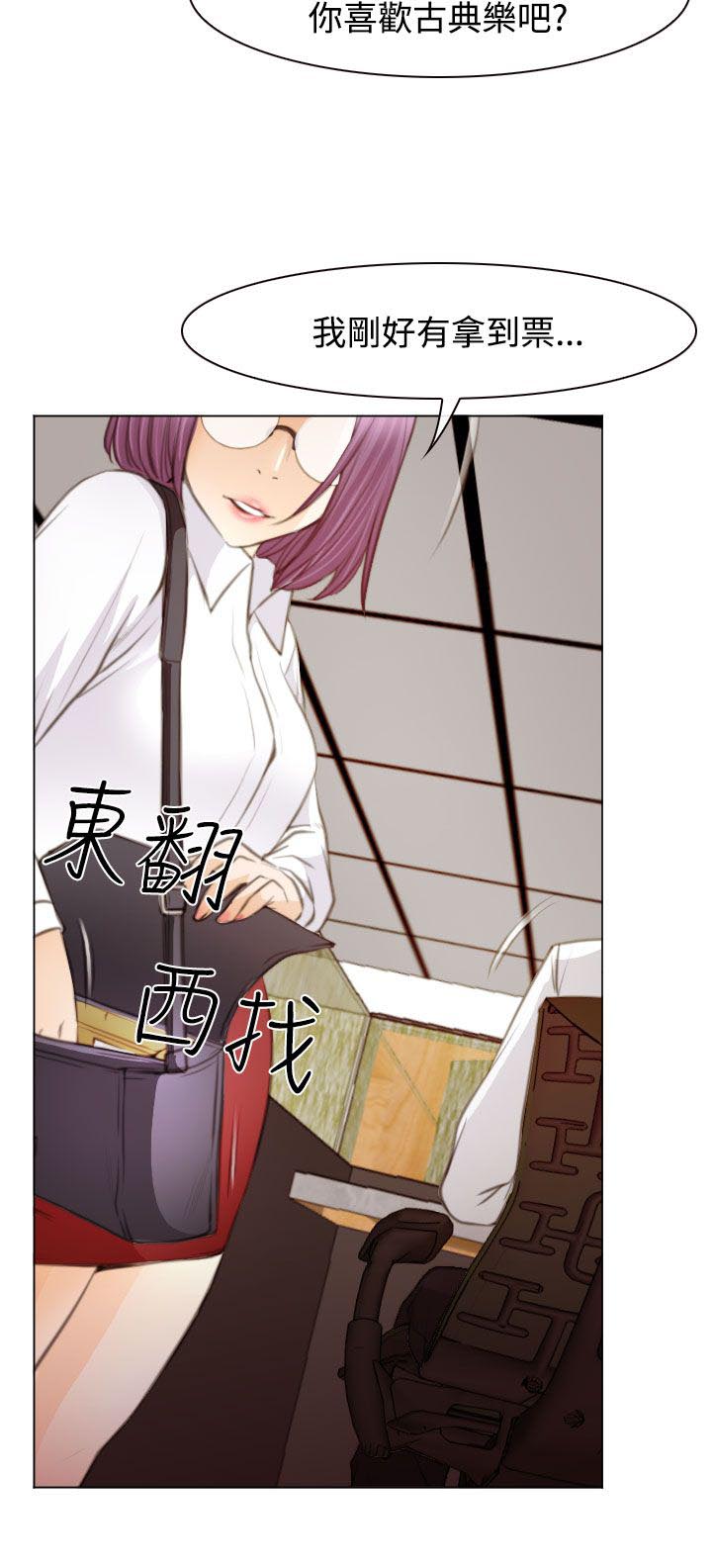 反差情侣漫画,第23章：在硕修罗场2图