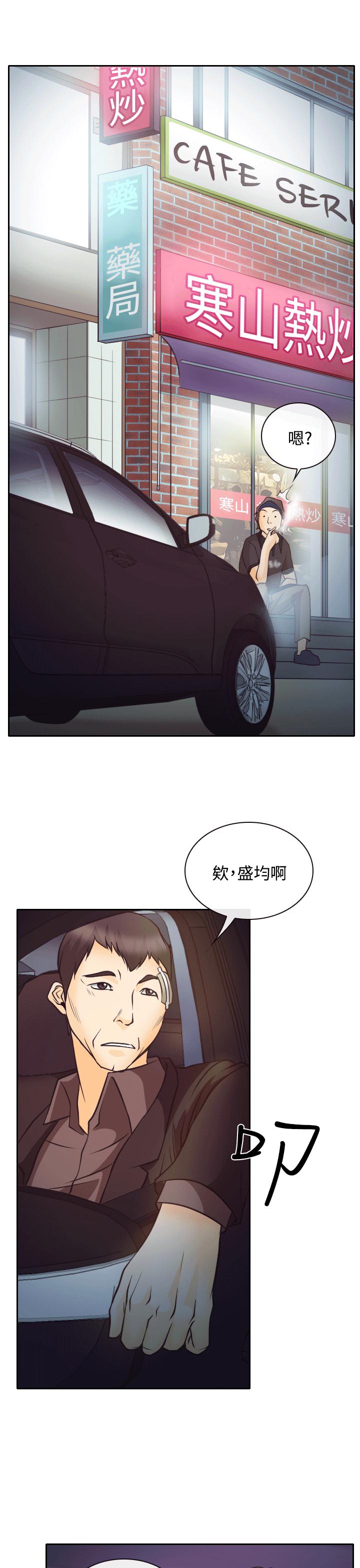 反差情侣漫画,第8章：昏迷的敏羽4图
