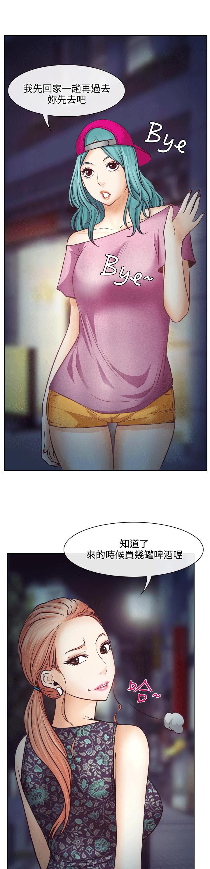 反差情侣漫画,第8章：昏迷的敏羽1图