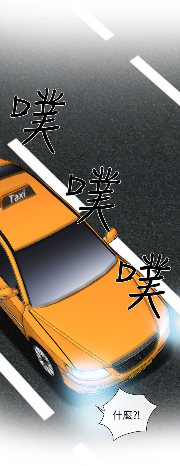 反差情侣漫画,第11章：敏羽终得救2图