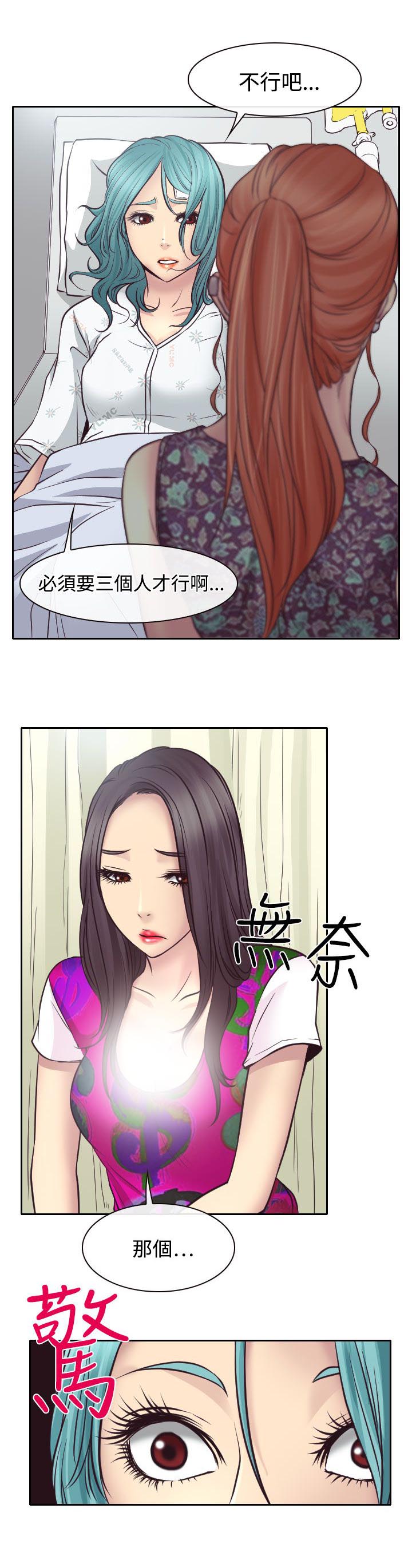 反差情侣漫画,第11章：敏羽终得救1图