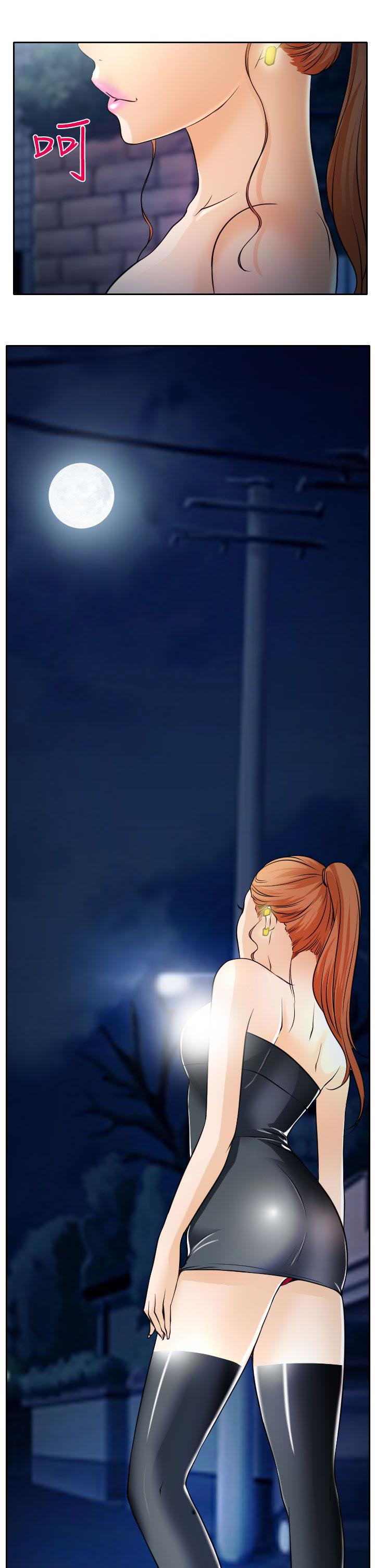 反差情侣漫画,第19章：初恋的美好1图