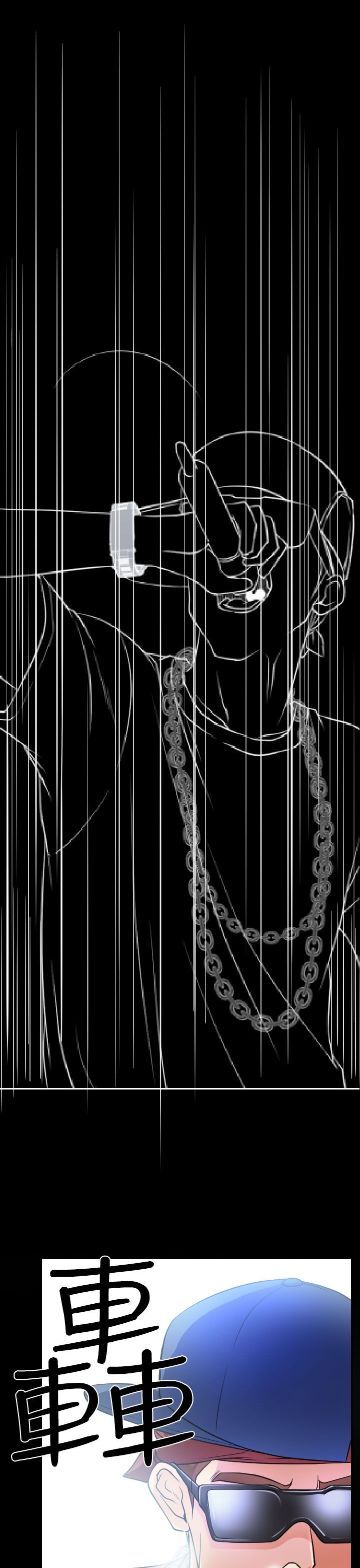反差情侣漫画,第18章：伤心的南珠3图