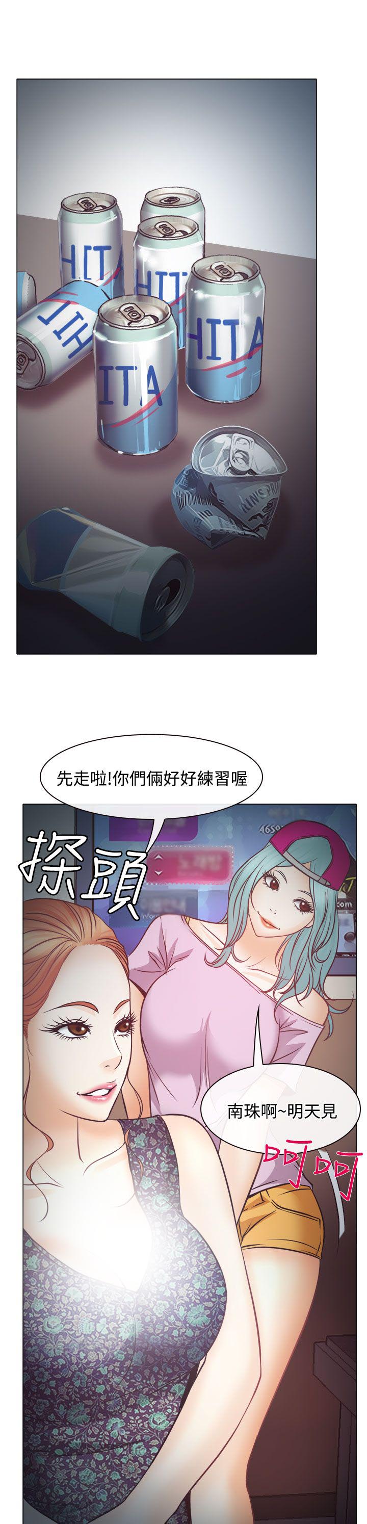 反差情侣漫画,第5章：生死对抗赛4图