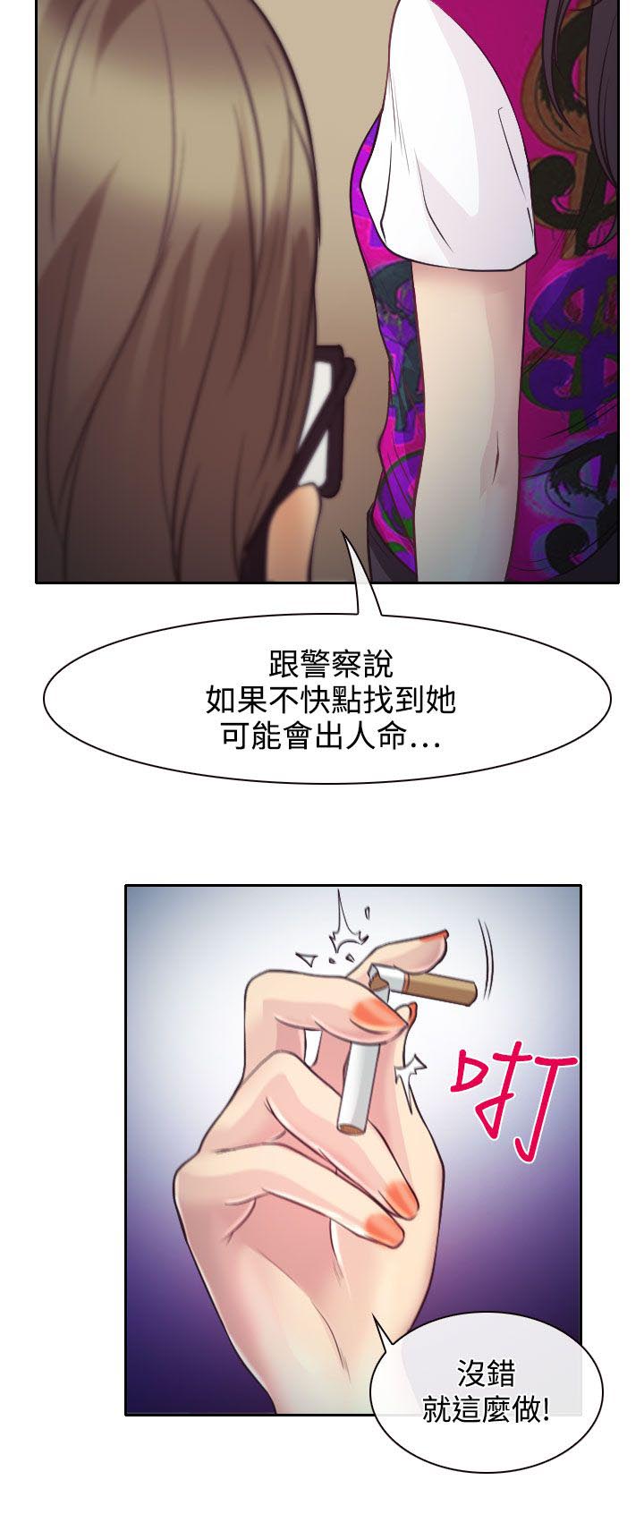 反差情侣漫画,第10章：敏羽的反击4图