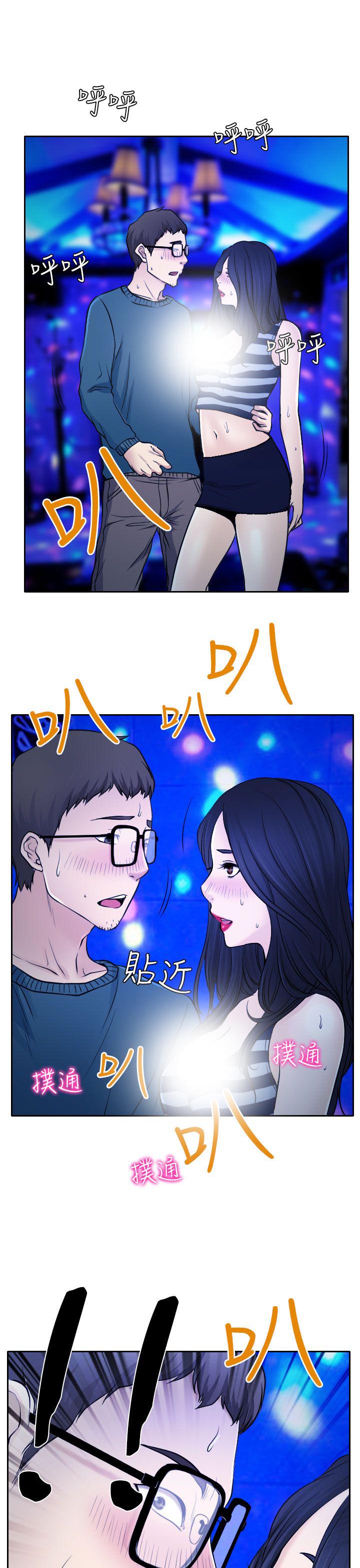 反差情侣漫画,第14章：参赛的练习5图