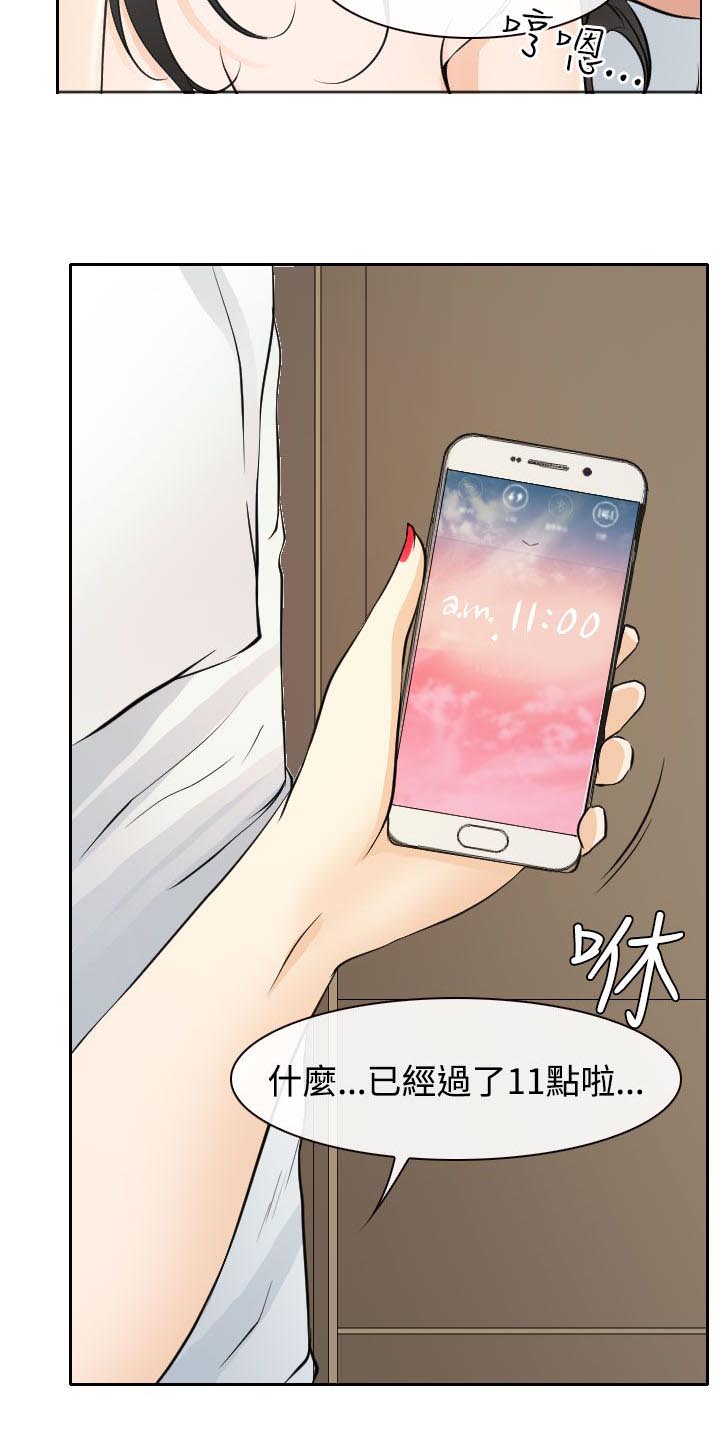反差情侣漫画,第14章：参赛的练习1图