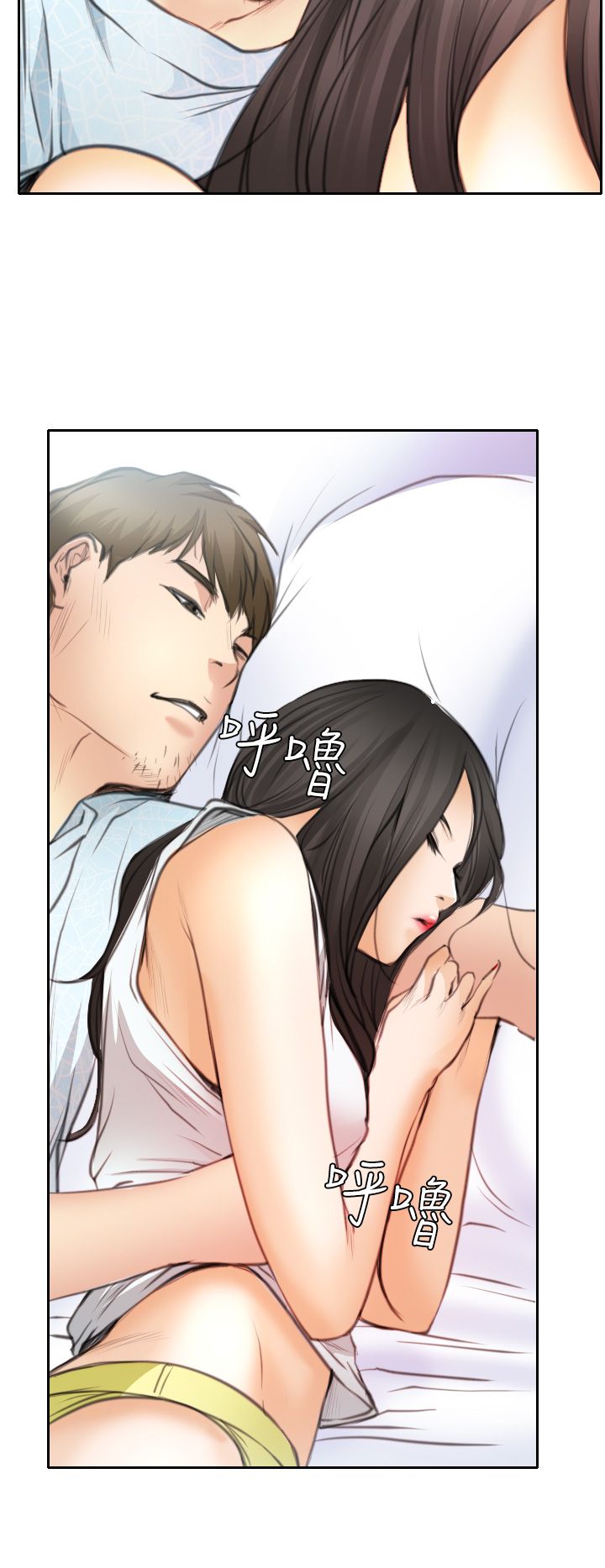 反差情侣漫画,第21章：美妙的夜晚4图