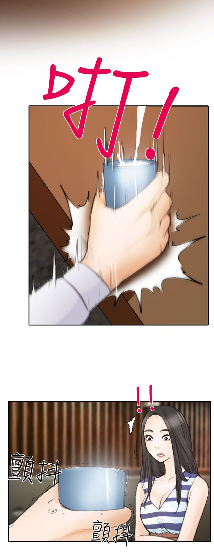 反差情侣漫画,第23章：在硕修罗场5图