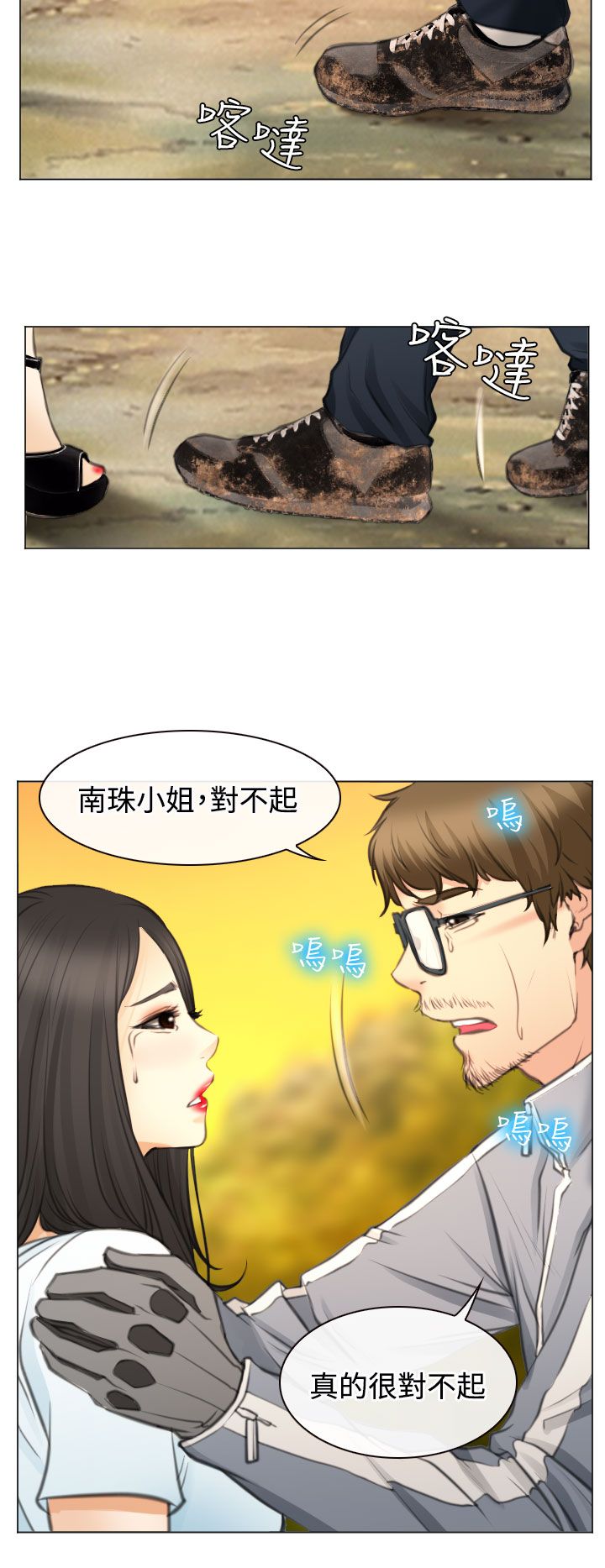 反差情侣漫画,第28章：圆满的结局5图