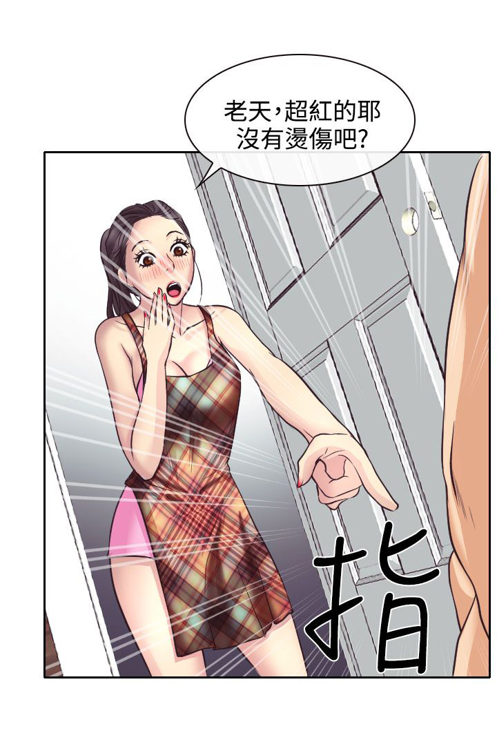 反差情侣漫画,第12章：与南珠同居2图