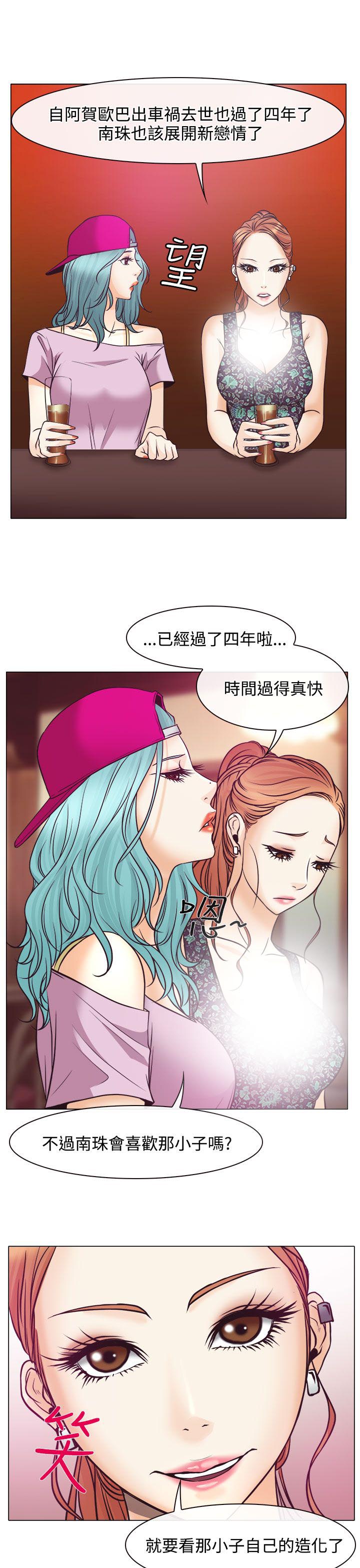 反差情侣漫画,第5章：生死对抗赛1图