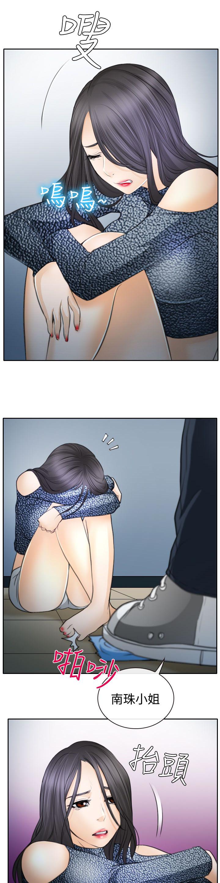 反差情侣漫画,第20章：在硕的抉择2图